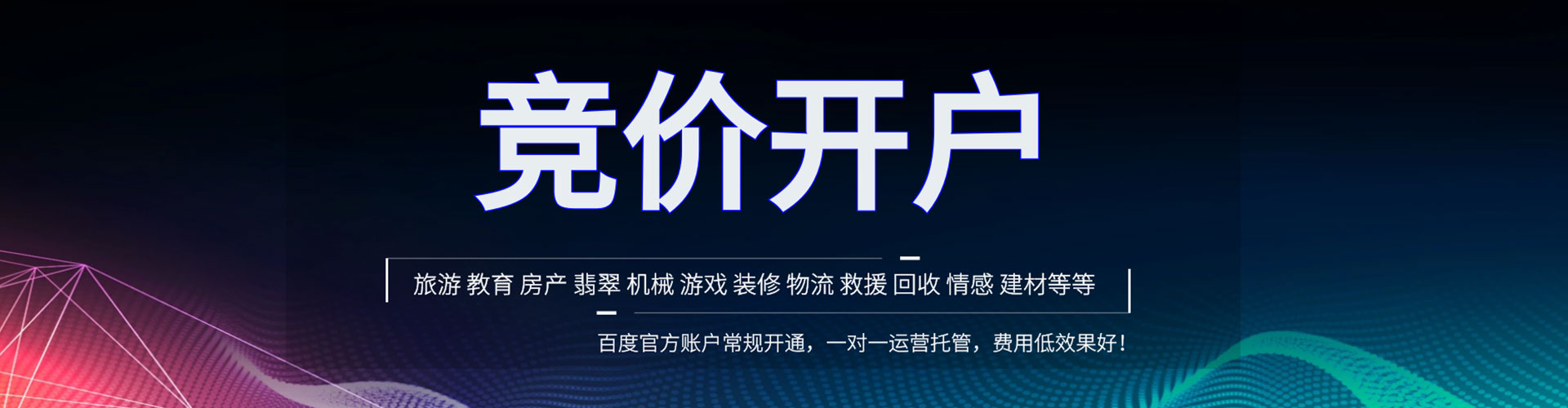 南丰百度推广返点